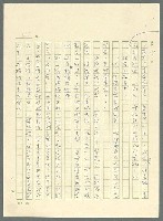 主要名稱：古拉格群島　第三部圖檔，第228張，共1374張