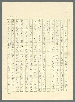 主要名稱：古拉格群島　第三部圖檔，第229張，共1374張