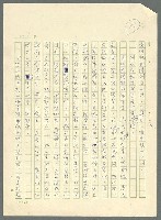 主要名稱：古拉格群島　第三部圖檔，第230張，共1374張