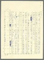 主要名稱：古拉格群島　第三部圖檔，第231張，共1374張