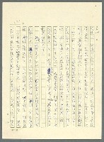 主要名稱：古拉格群島　第三部圖檔，第234張，共1374張