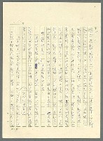主要名稱：古拉格群島　第三部圖檔，第235張，共1374張