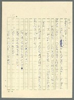 主要名稱：古拉格群島　第三部圖檔，第236張，共1374張