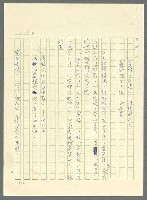 主要名稱：古拉格群島　第三部圖檔，第237張，共1374張
