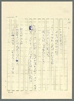 主要名稱：古拉格群島　第三部圖檔，第238張，共1374張