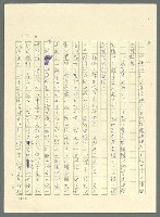 主要名稱：古拉格群島　第三部圖檔，第239張，共1374張