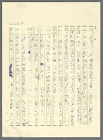主要名稱：古拉格群島　第三部圖檔，第240張，共1374張