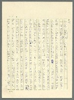 主要名稱：古拉格群島　第三部圖檔，第241張，共1374張