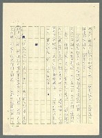 主要名稱：古拉格群島　第三部圖檔，第242張，共1374張