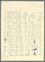 主要名稱：古拉格群島　第三部圖檔，第243張，共1374張