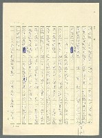 主要名稱：古拉格群島　第三部圖檔，第246張，共1374張