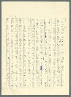 主要名稱：古拉格群島　第三部圖檔，第247張，共1374張