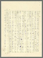 主要名稱：古拉格群島　第三部圖檔，第248張，共1374張