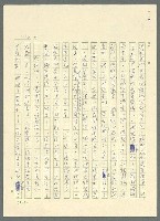 主要名稱：古拉格群島　第三部圖檔，第249張，共1374張
