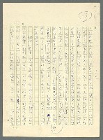 主要名稱：古拉格群島　第三部圖檔，第250張，共1374張