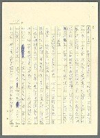 主要名稱：古拉格群島　第三部圖檔，第251張，共1374張