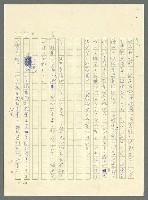 主要名稱：古拉格群島　第三部圖檔，第252張，共1374張