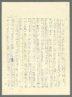 主要名稱：古拉格群島　第三部圖檔，第254張，共1374張