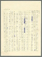 主要名稱：古拉格群島　第三部圖檔，第255張，共1374張