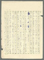 主要名稱：古拉格群島　第三部圖檔，第256張，共1374張