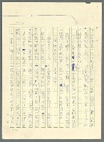 主要名稱：古拉格群島　第三部圖檔，第257張，共1374張