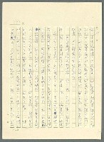 主要名稱：古拉格群島　第三部圖檔，第259張，共1374張
