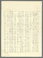 主要名稱：古拉格群島　第三部圖檔，第260張，共1374張