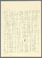 主要名稱：古拉格群島　第三部圖檔，第261張，共1374張