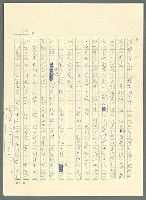 主要名稱：古拉格群島　第三部圖檔，第263張，共1374張