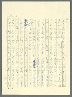 主要名稱：古拉格群島　第三部圖檔，第264張，共1374張