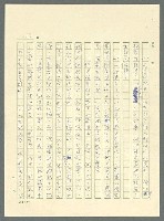 主要名稱：古拉格群島　第三部圖檔，第266張，共1374張
