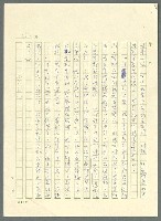 主要名稱：古拉格群島　第三部圖檔，第267張，共1374張