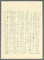 主要名稱：古拉格群島　第三部圖檔，第269張，共1374張