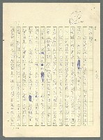 主要名稱：古拉格群島　第三部圖檔，第270張，共1374張