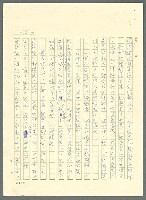 主要名稱：古拉格群島　第三部圖檔，第271張，共1374張