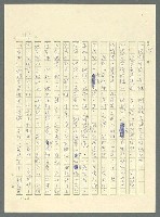 主要名稱：古拉格群島　第三部圖檔，第272張，共1374張