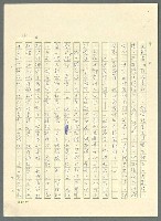 主要名稱：古拉格群島　第三部圖檔，第273張，共1374張