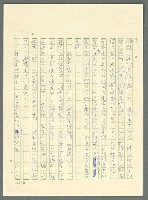 主要名稱：古拉格群島　第三部圖檔，第275張，共1374張