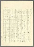 主要名稱：古拉格群島　第三部圖檔，第277張，共1374張