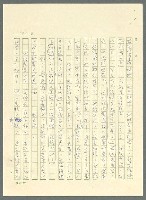 主要名稱：古拉格群島　第三部圖檔，第279張，共1374張