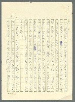 主要名稱：古拉格群島　第三部圖檔，第281張，共1374張