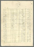 主要名稱：古拉格群島　第三部圖檔，第284張，共1374張