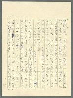 主要名稱：古拉格群島　第三部圖檔，第288張，共1374張