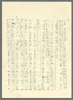 主要名稱：古拉格群島　第三部圖檔，第289張，共1374張
