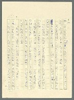 主要名稱：古拉格群島　第三部圖檔，第290張，共1374張