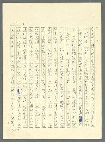 主要名稱：古拉格群島　第三部圖檔，第292張，共1374張