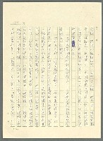 主要名稱：古拉格群島　第三部圖檔，第293張，共1374張