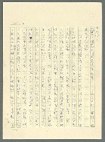 主要名稱：古拉格群島　第三部圖檔，第294張，共1374張
