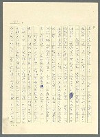 主要名稱：古拉格群島　第三部圖檔，第295張，共1374張
