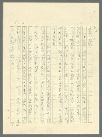 主要名稱：古拉格群島　第三部圖檔，第296張，共1374張